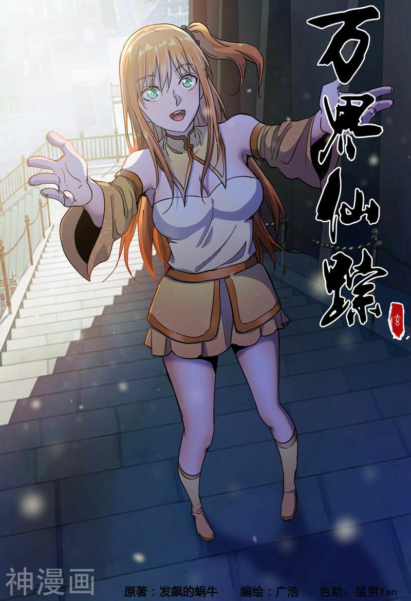 vạn giới tiên trung chapter 320 1