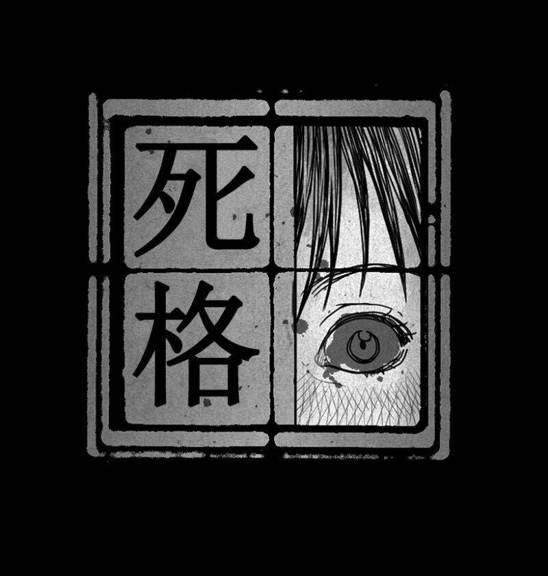 death grid: the sound of death chapter 1 6