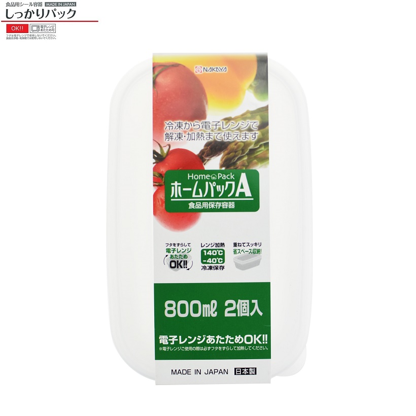 Bộ 2 hộp đựng bảo quản nắp mềm dung tích 800ml - Hàng nội địa Nhật Bản.