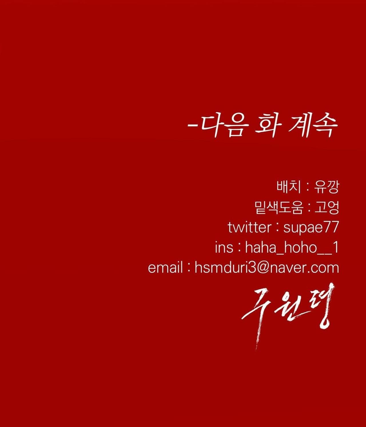 lệnh cứu rỗi chapter 66 56