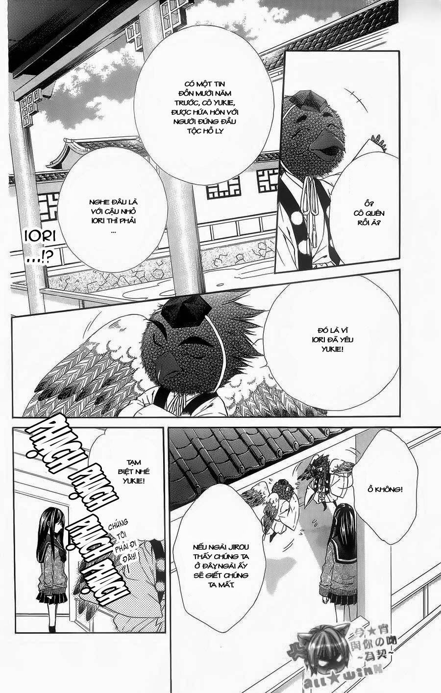koyoi, kimi to kiss no chigiri wo chapter 5 29