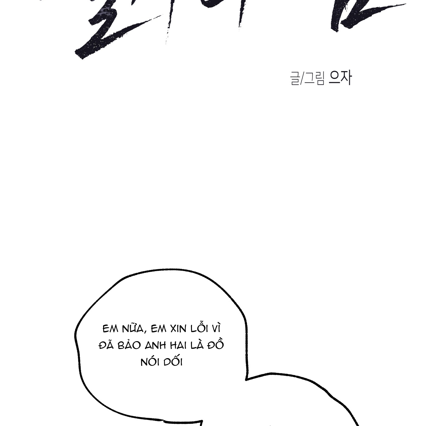 đêm bên bờ biển chapter 78.1 46