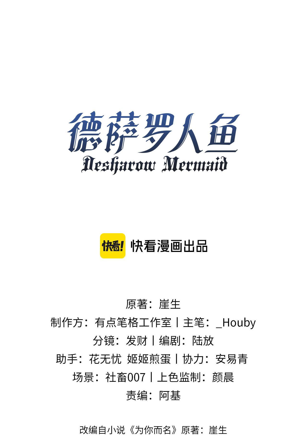 nhân ngư dessaro chapter 20 1