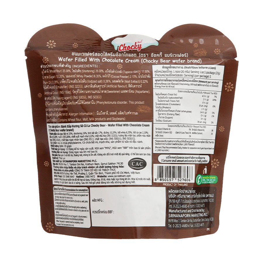 Combo 12 gói Bánh Xốp Hương Sô Cô La Chocky Bear 20g