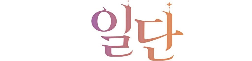 chúng ta đã kết hôn chapter 11.1 4