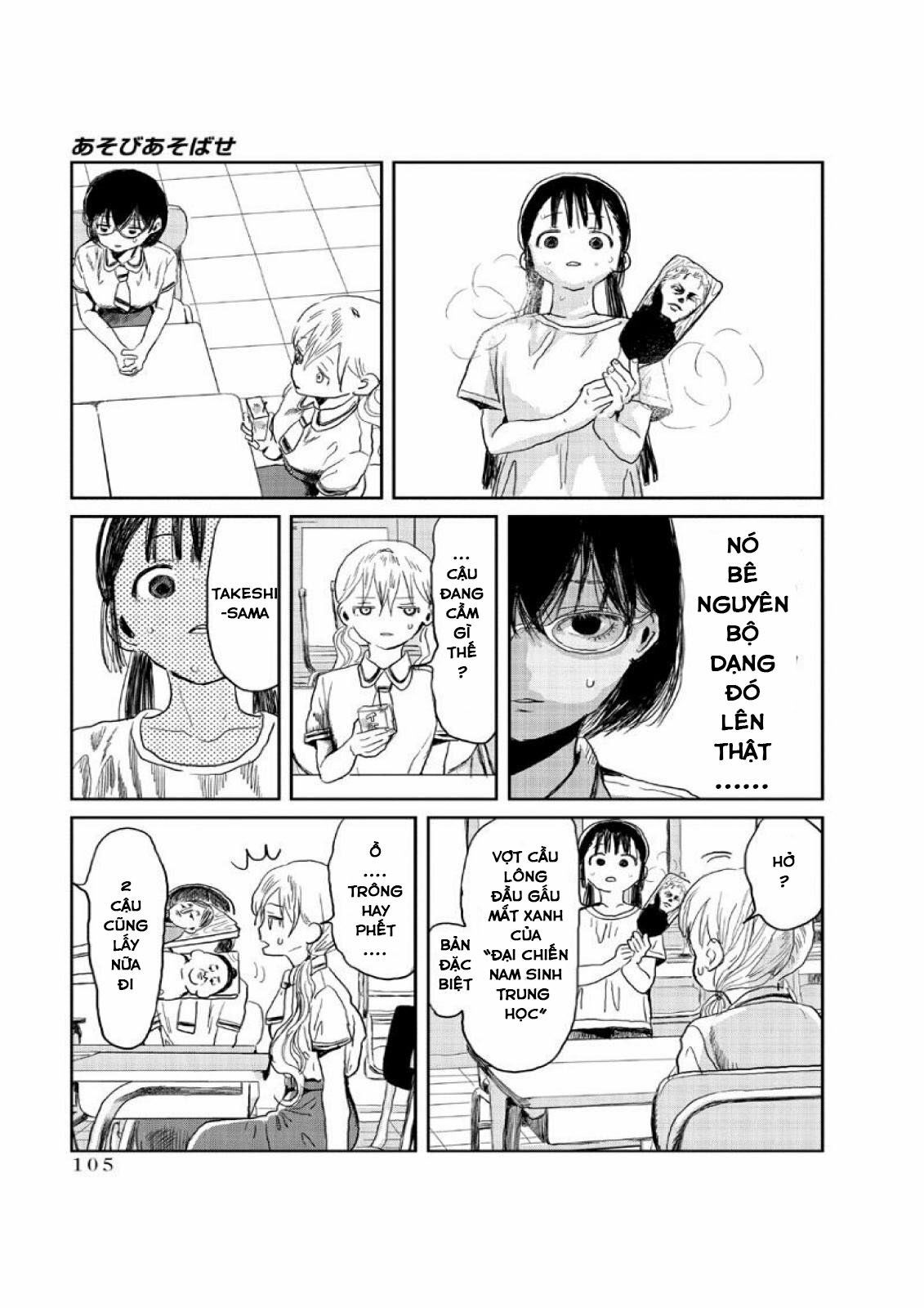 asobi asobase chapter 8 5