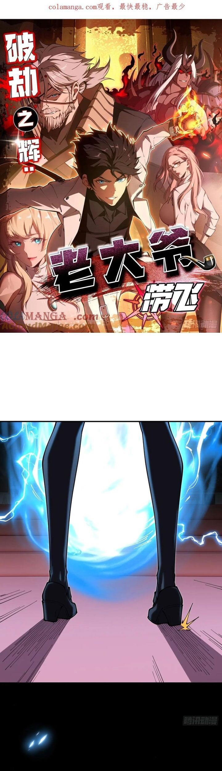 phá kiếp chỉ huy chapter 26 2