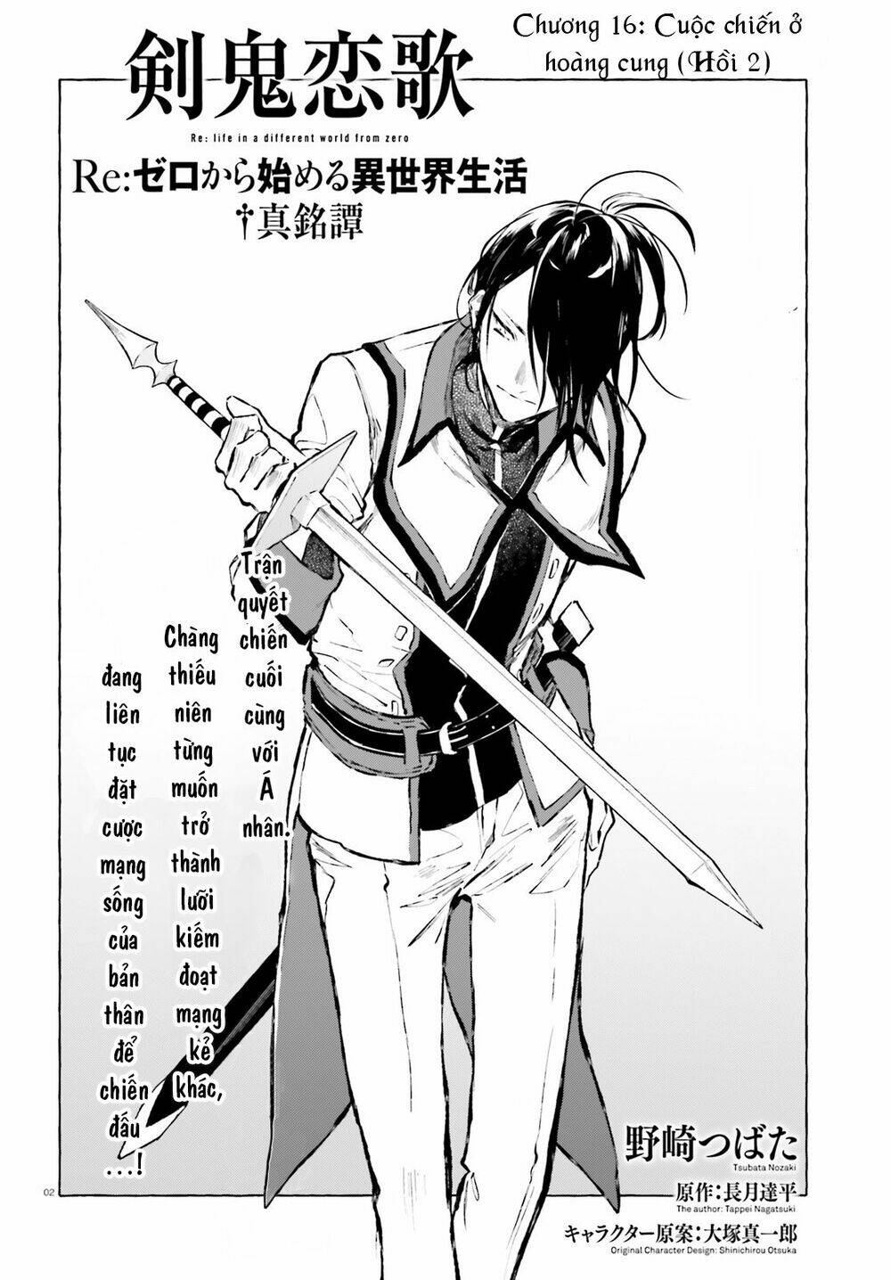 re:zero ngoại truyện: khúc tình ca của quỷ kiếm chapter 17 3