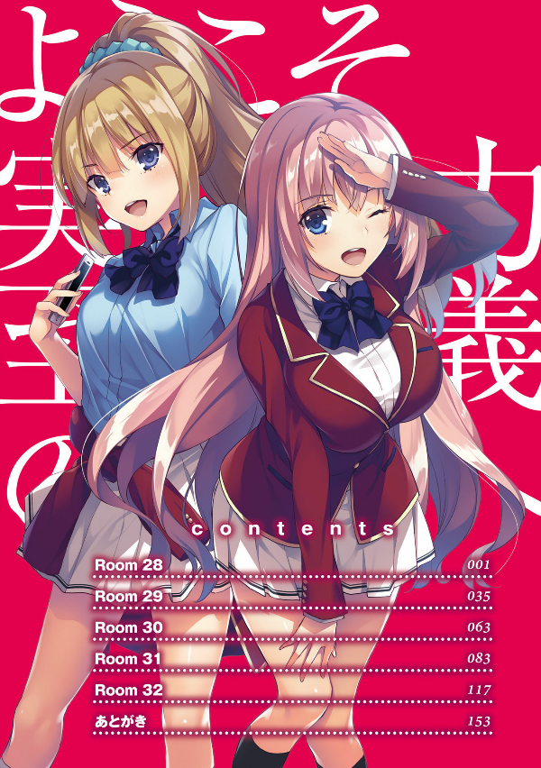 Classroom Of The Elite 7 (Japanese Edition)