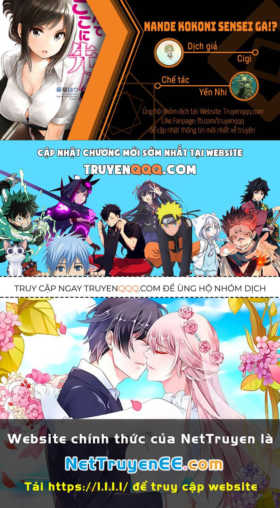 thế quái nào cô giáo lại ở đây!? chapter 82 17