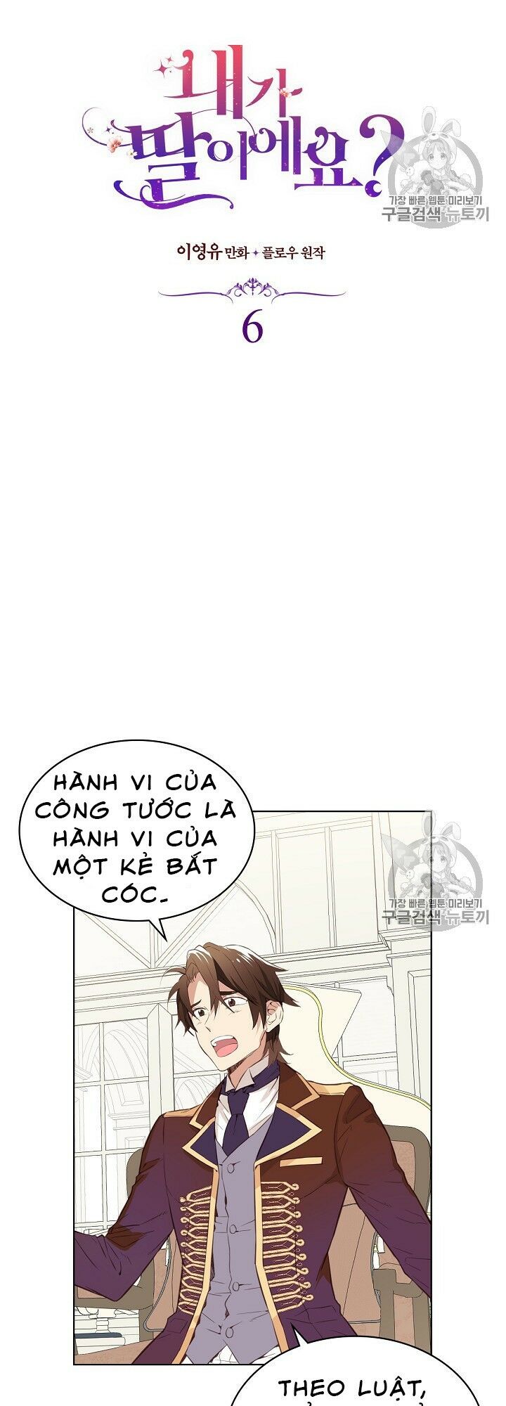 con có phải con là con gái của ngài không? chapter 6 1