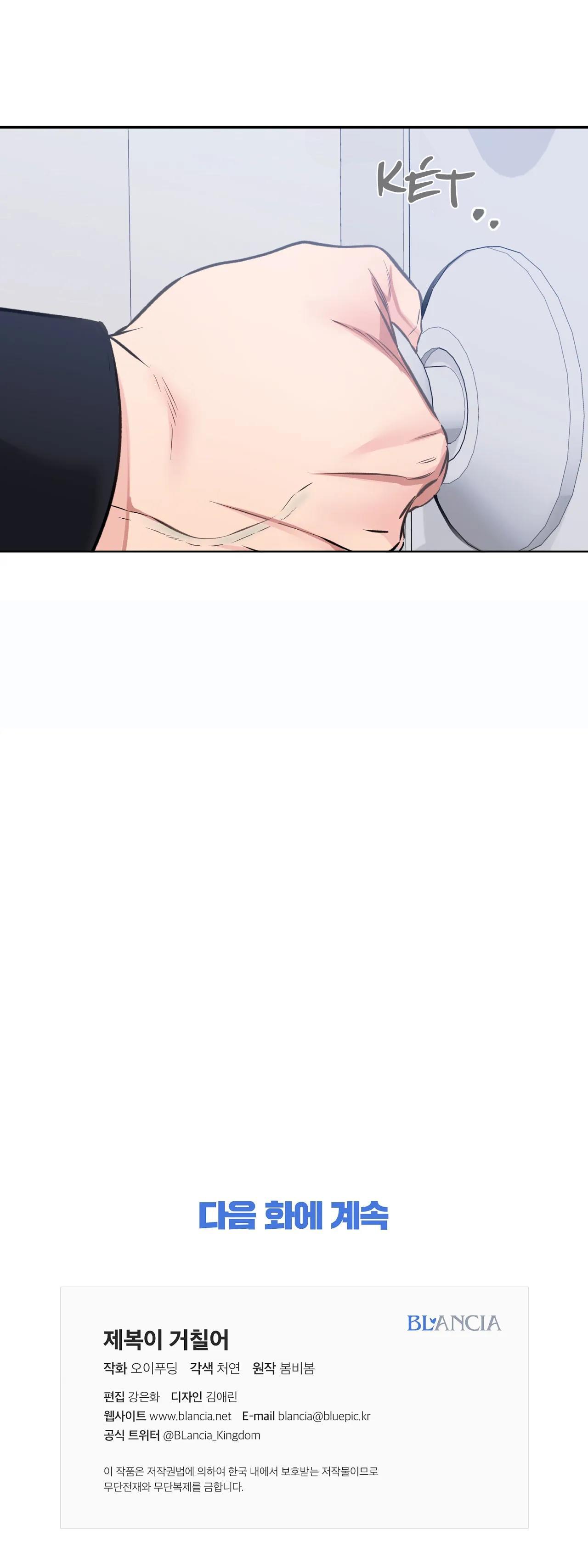 bên trong lớp cảnh phục chapter 40 39