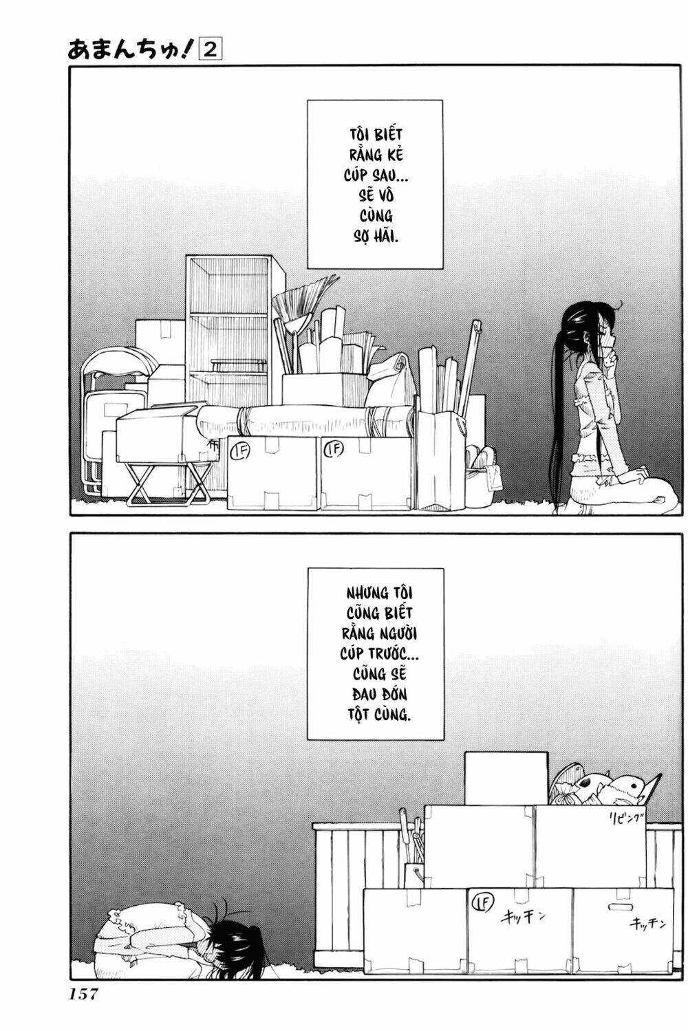 amanchu! người của biển chapter 12 18