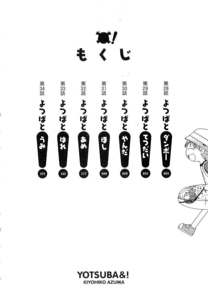 yotsubato! chapter 28 3