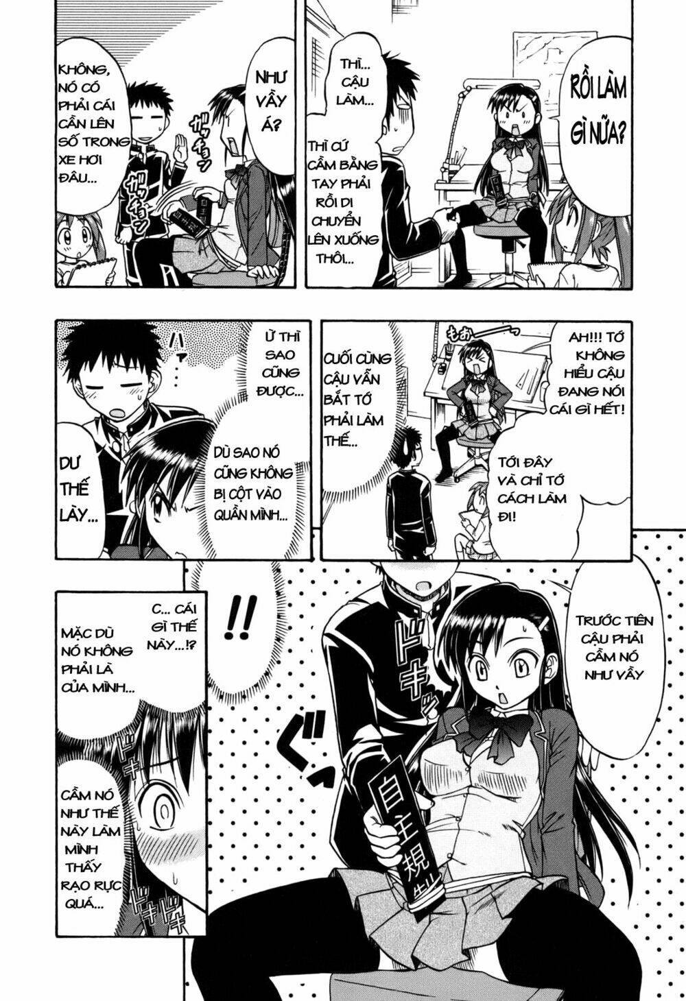 ane komi chapter 6 21