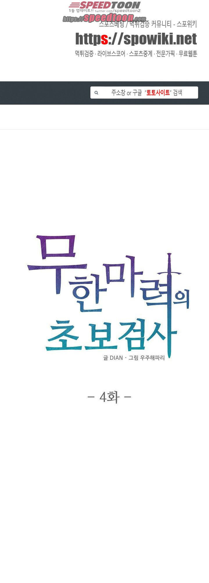 kiểm tra sức mạnh vô hạn chapter 4 4