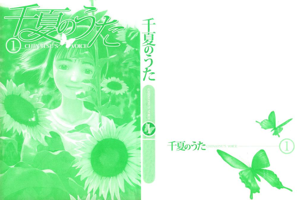 chinatsu no uta chapter 1 2