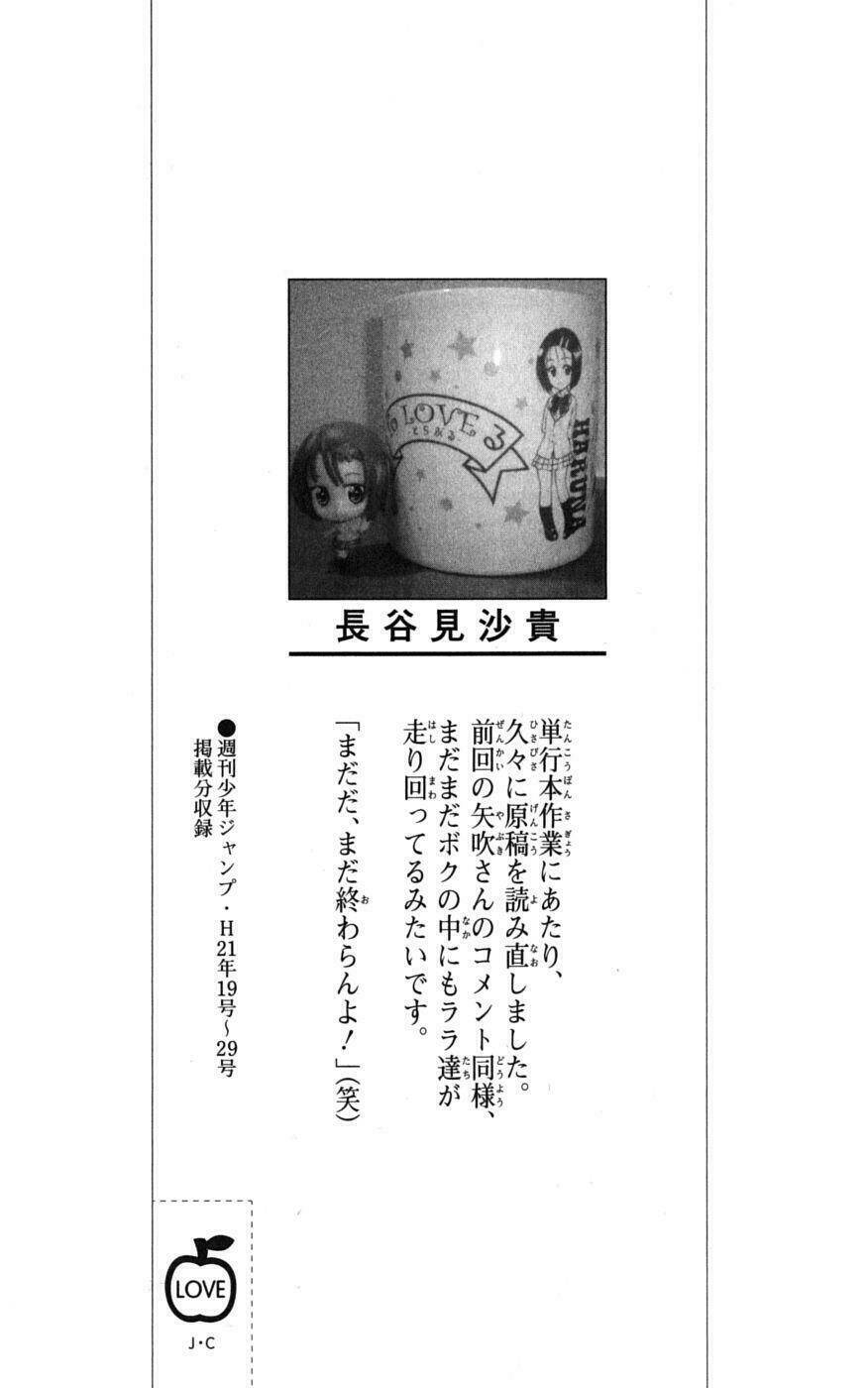 bọn tớ thích cậu! rito chapter 143 5