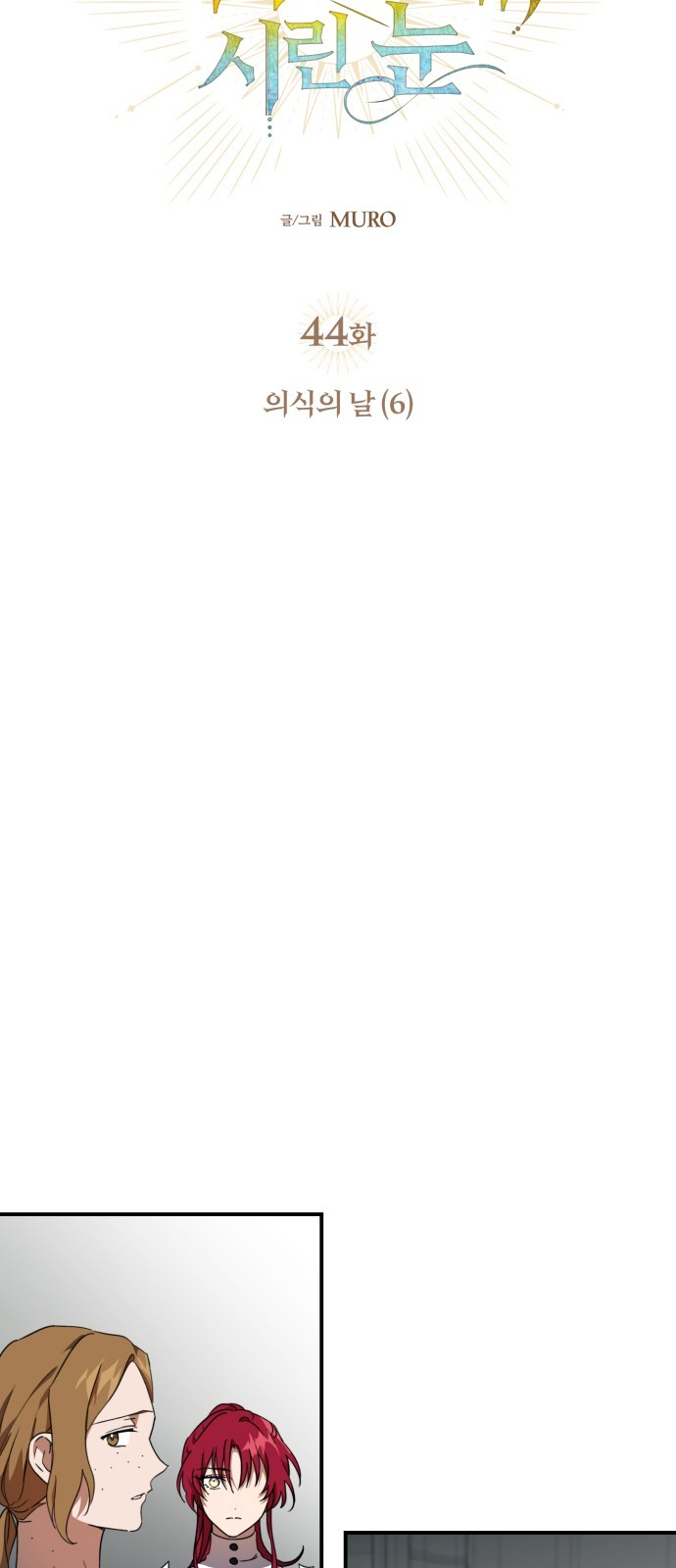 bị che khuất bởi hoàng hôn chapter 44 8