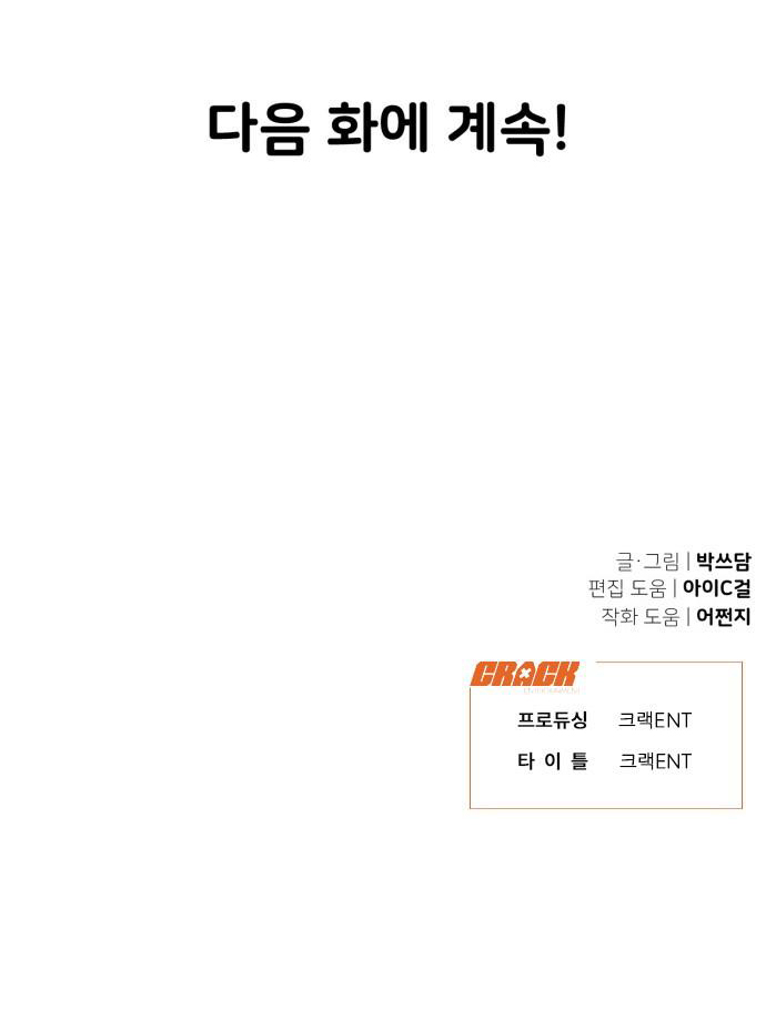 Vận May Bất Ngờ chapter 12.2 35