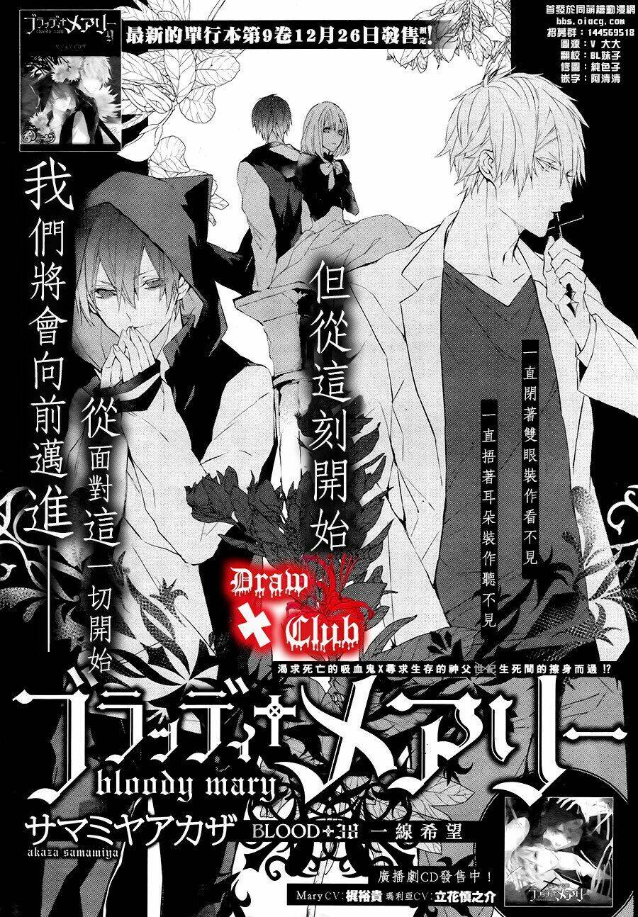 đẫm máu đức mẹ chapter 38 4