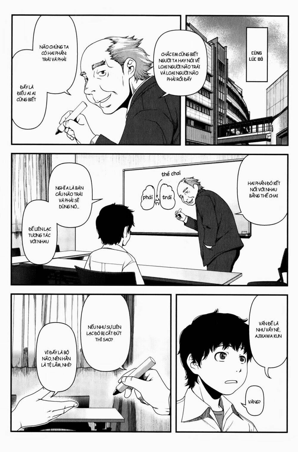 uwagaki chapter 16 17