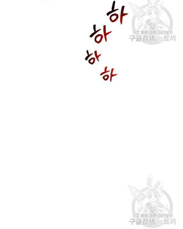 nữ chính muốn tôi trở thành mẹ kế chapter 50.1 11