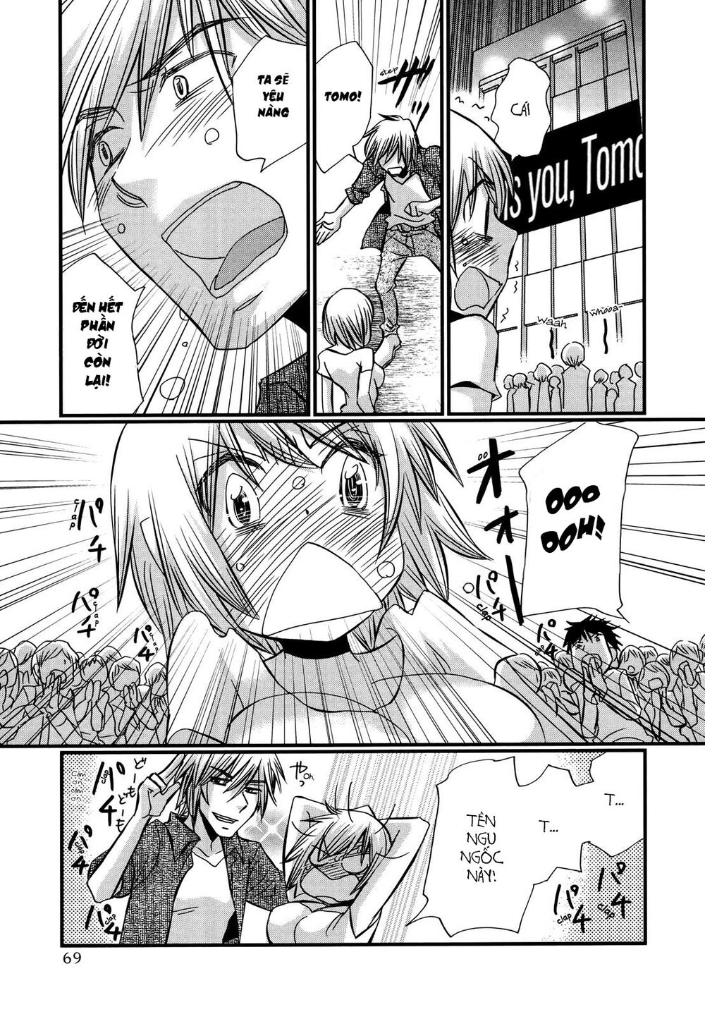 usotsuki paradox chapter 74.3 17