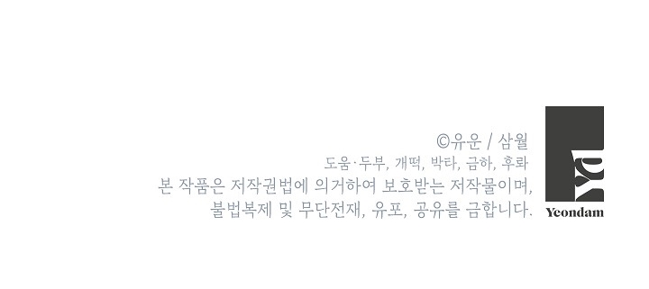 thật ra ta mới là hàng thật chapter 111.2 56