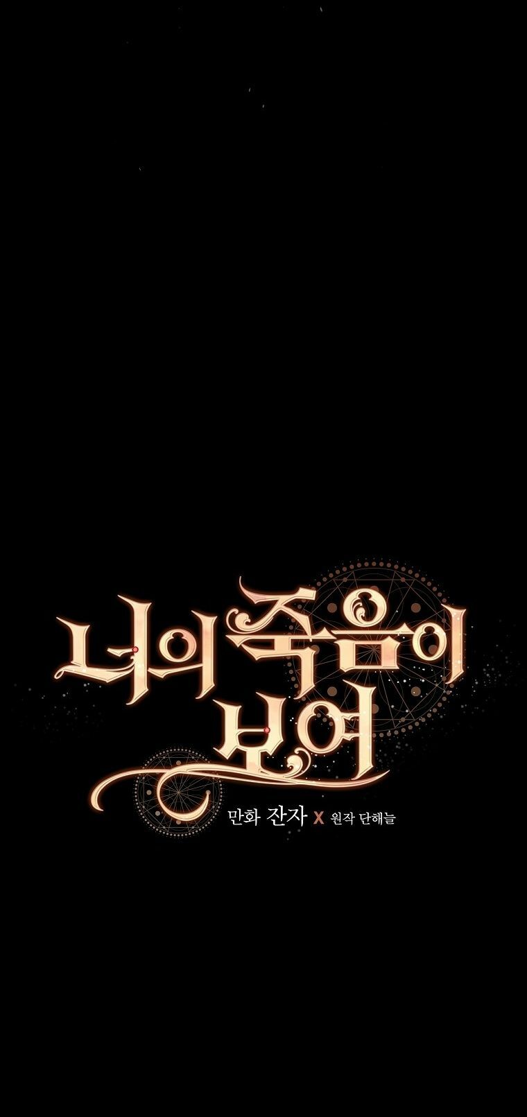 tôi nhìn thấy cái chết của bạn chapter 13 26