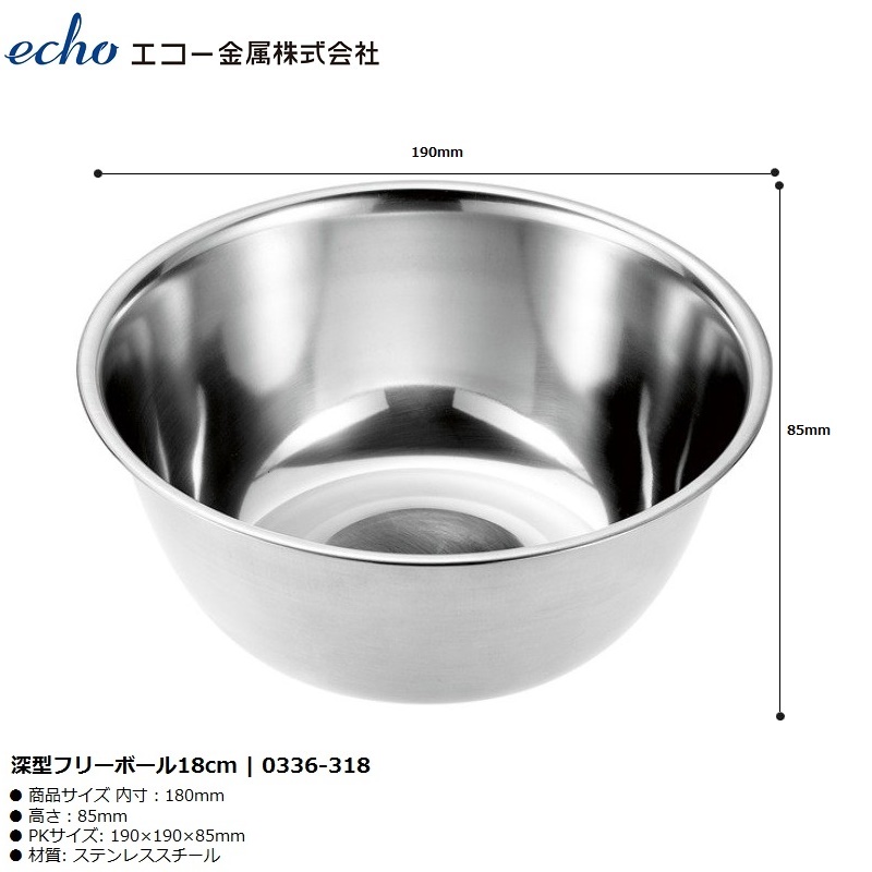 Tô inox sâu lòng Echo Metal 18cm - Hàng nội địa Nhật Bản nhập khẩu chính hãng