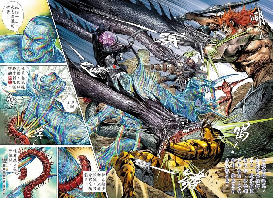 sơn hải kinh truyện chapter 311 13