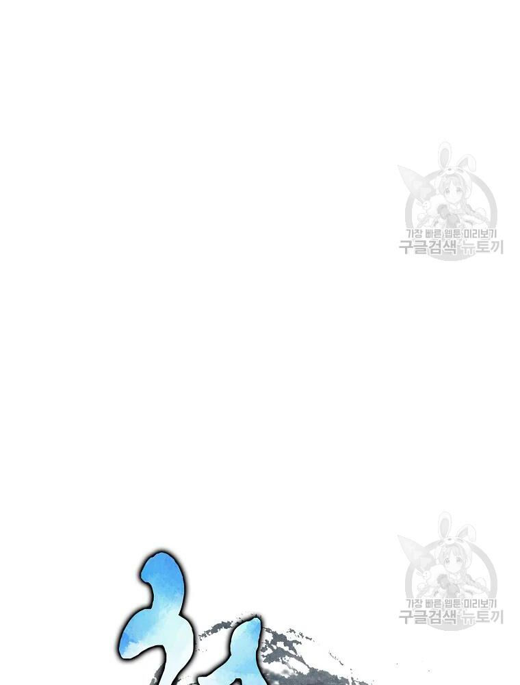 thiếu niên phương sĩ chapter 32 34