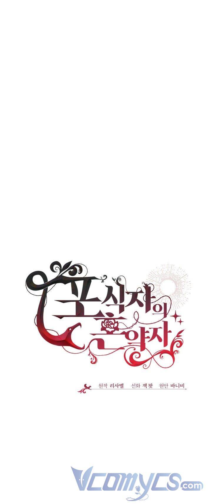 vị hôn thê của kẻ săn mồi chapter 4 9