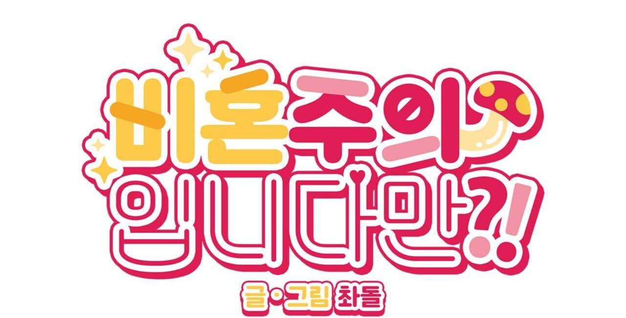 (np) độc thân muôn năm chapter 19 1