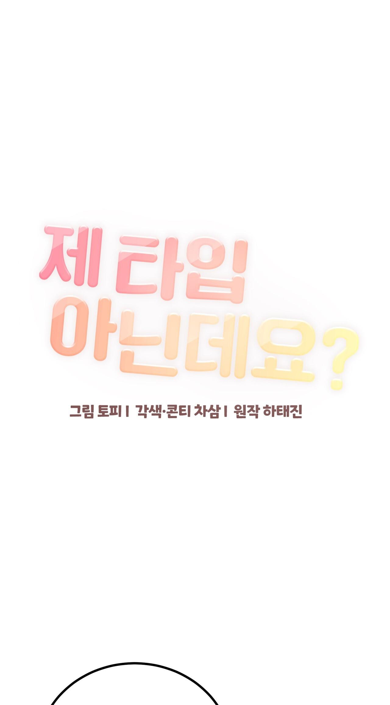 cậu không phải là gu của tôi chapter 14 37