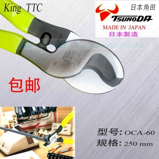 Kìm cắt cáp 250mm OCA-60 Tsunoda