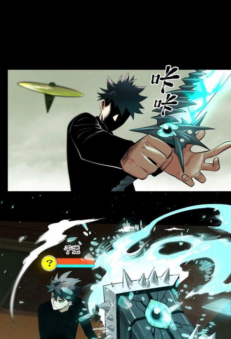 con quỷ đã sẵn sàng cho bữa tối ! chapter 76 9