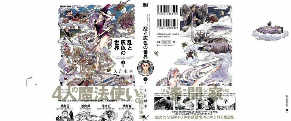 ran to haiiro no sekai chapter 7 2