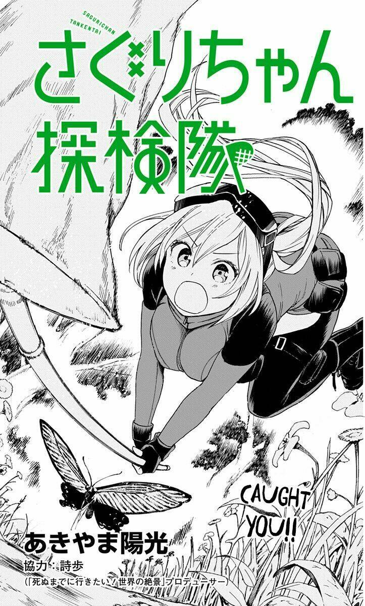 saguri-chan tankentai chapter 2 4