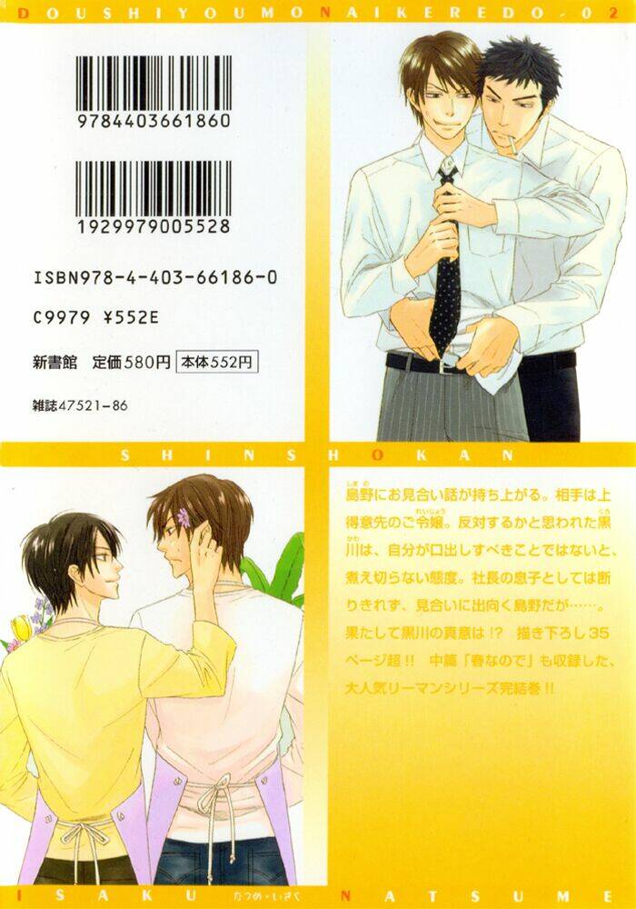 doushiyoumo nai keredo chapter 5.1 5