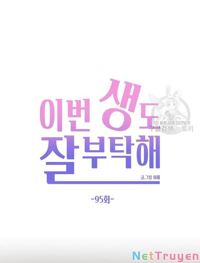 kiếp này cũng xin chăm sóc tôi như vậy nhé kiếp này cũng xin chăm sóc tôi như vậy nhé chapter 95 43