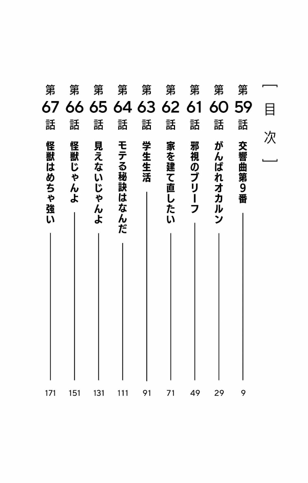 Dandadan 8 (Japanese Edition)