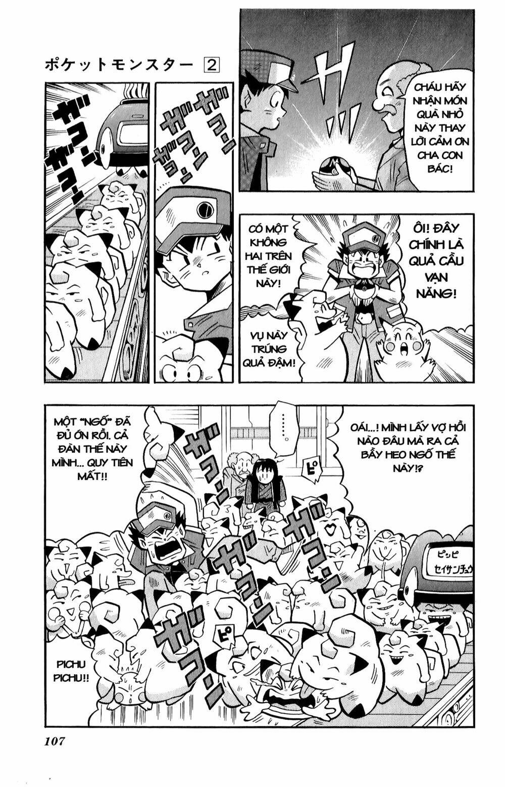 quái vật pocket chapter 11 26