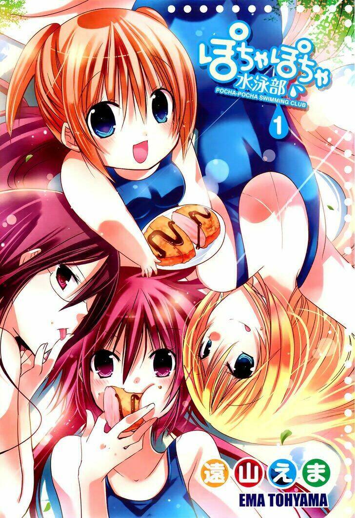 pocha pocha suieibu chapter 1 4