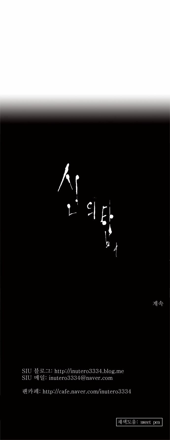 tòa tháp bí ẩn 2 chapter 54 34