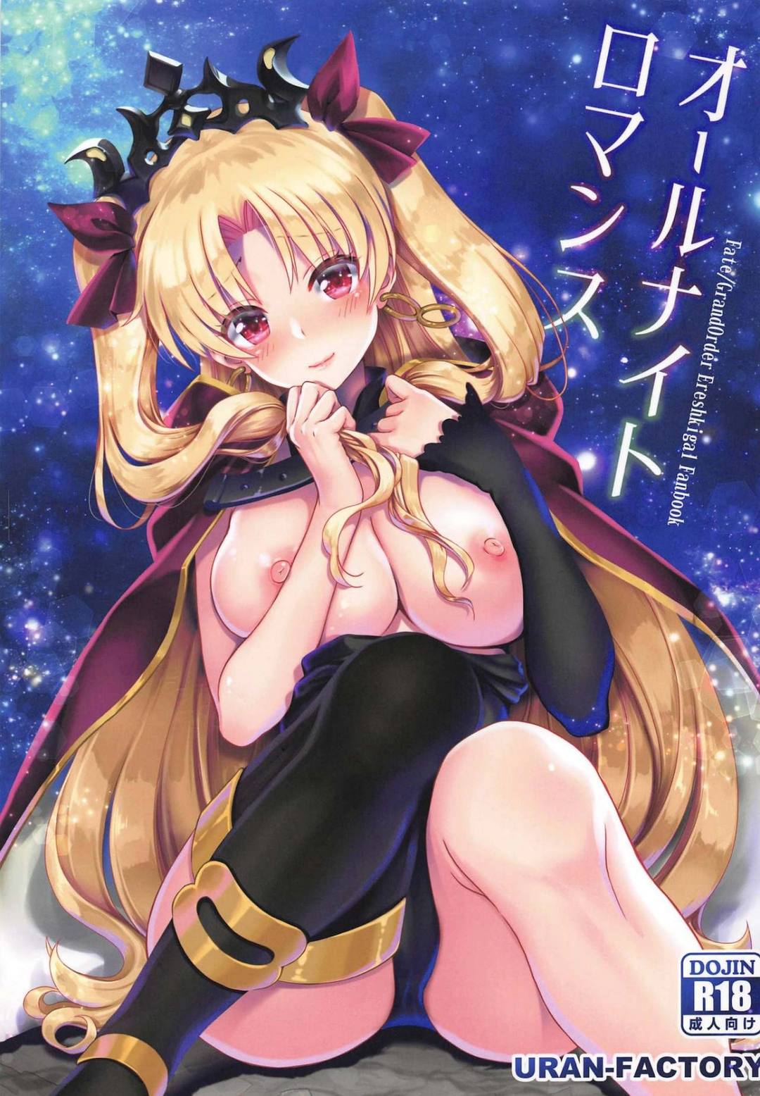 cả đêm lãng mạn chapter 1 1