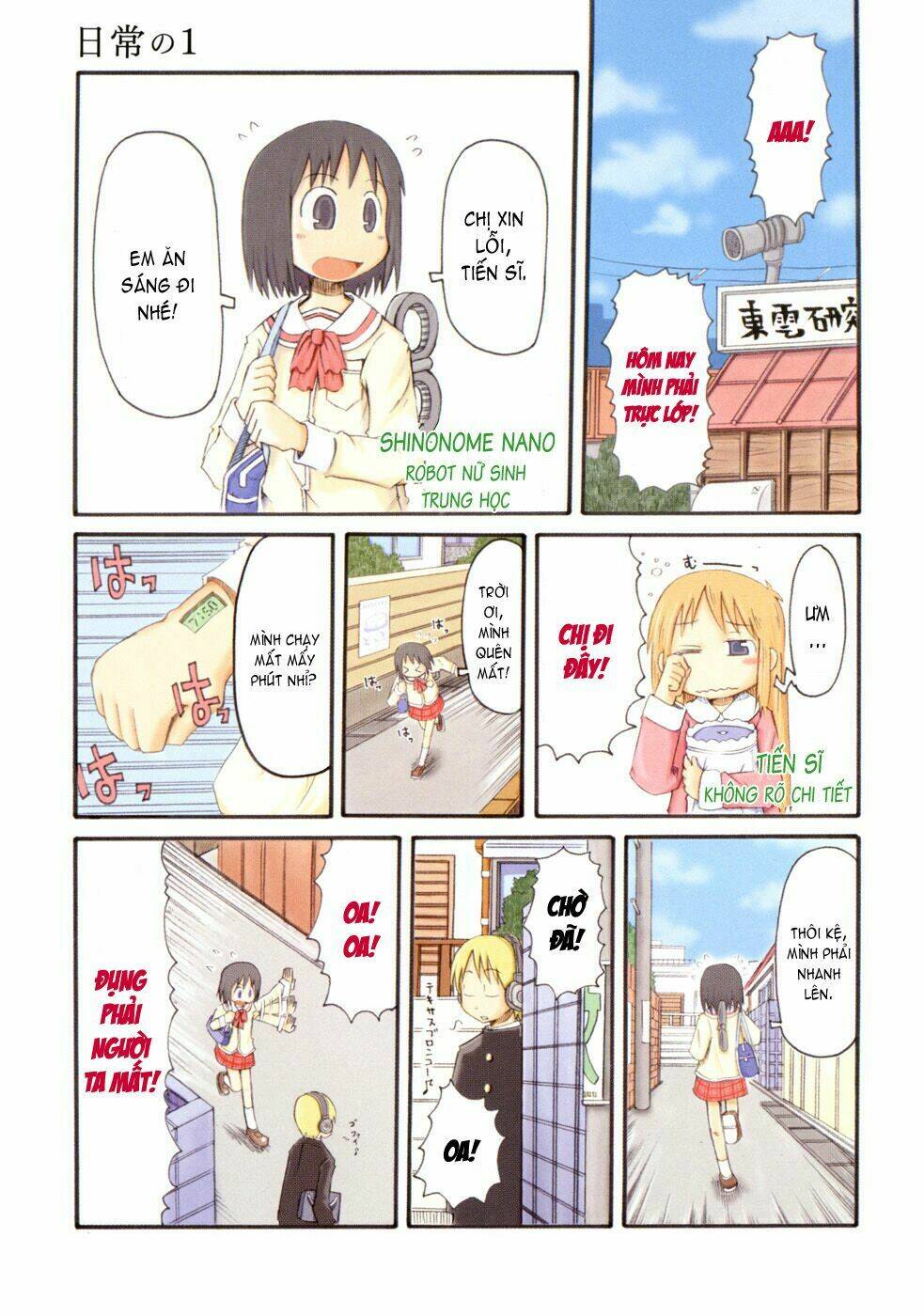 nichijou chapter 1 4