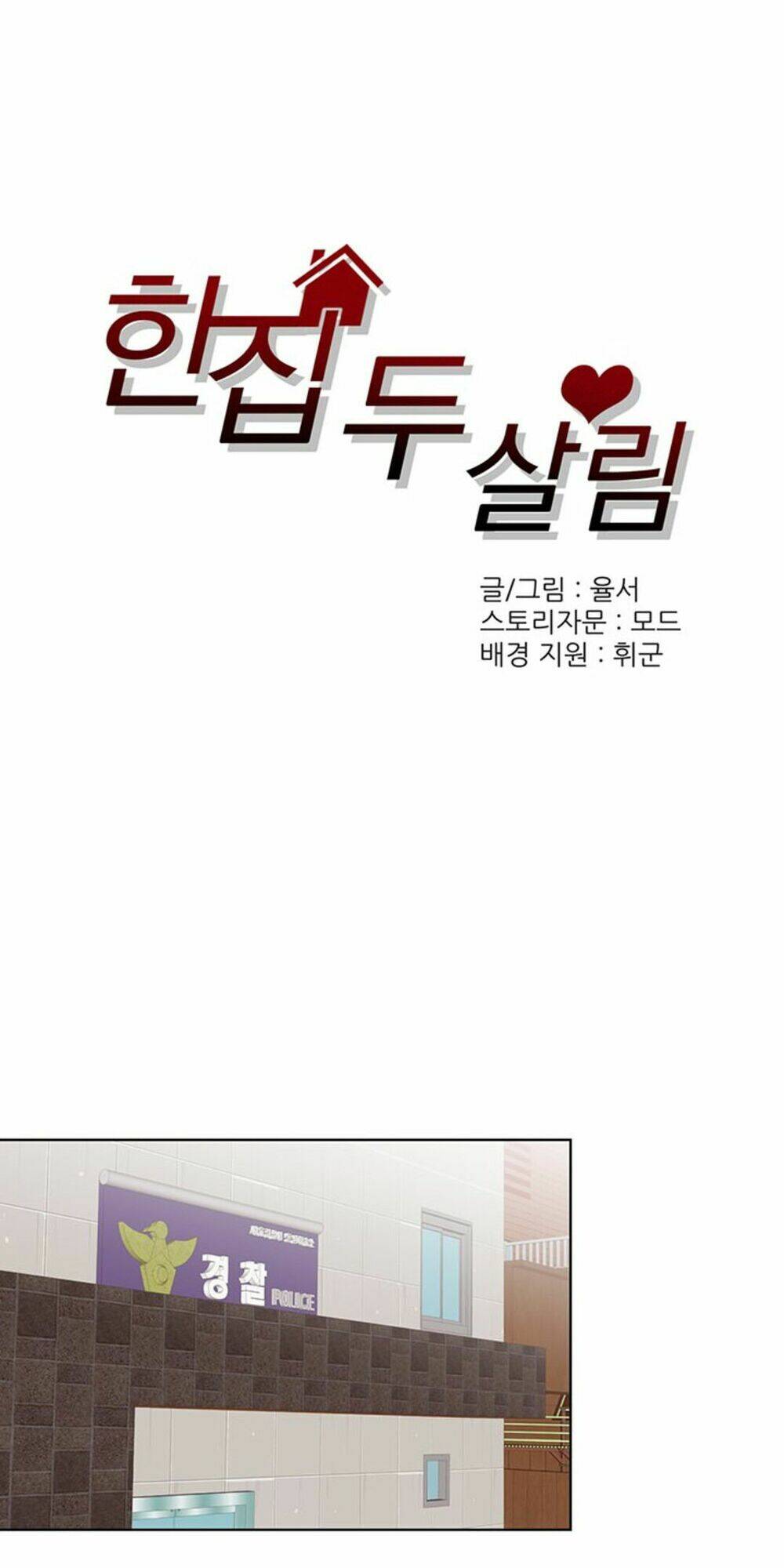 bộ mặt khác của cô bạn cùng phòng chapter 4 1