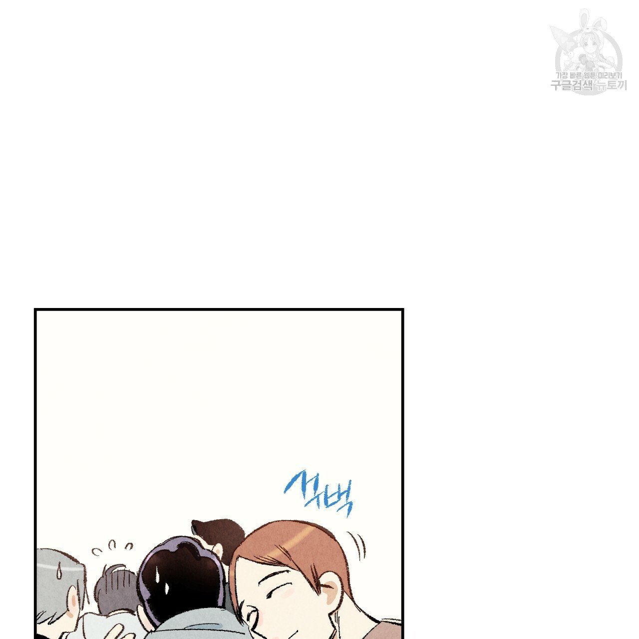 chịch anh bạn một cách hoàn hảo chapter 15.2 24